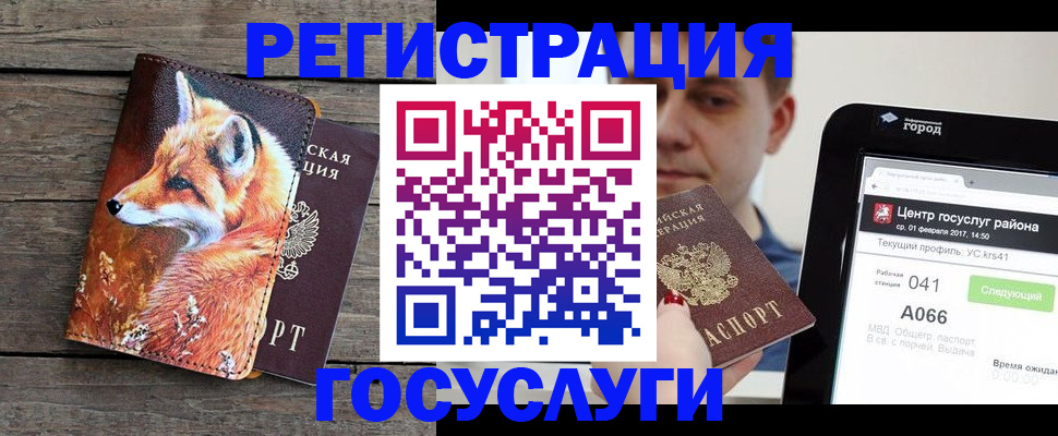 временная регистрация надежно в Конаково