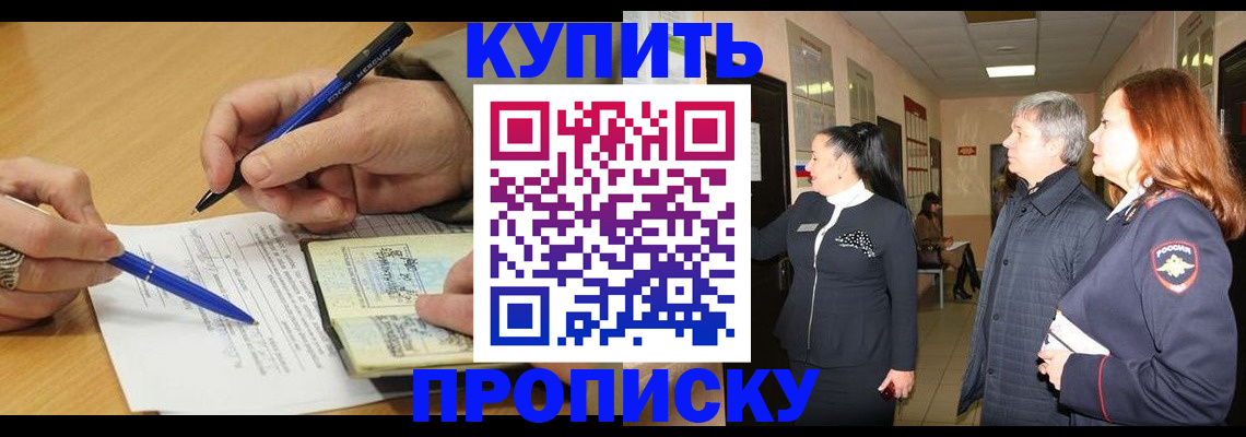 пропишу в квартире в Конаково