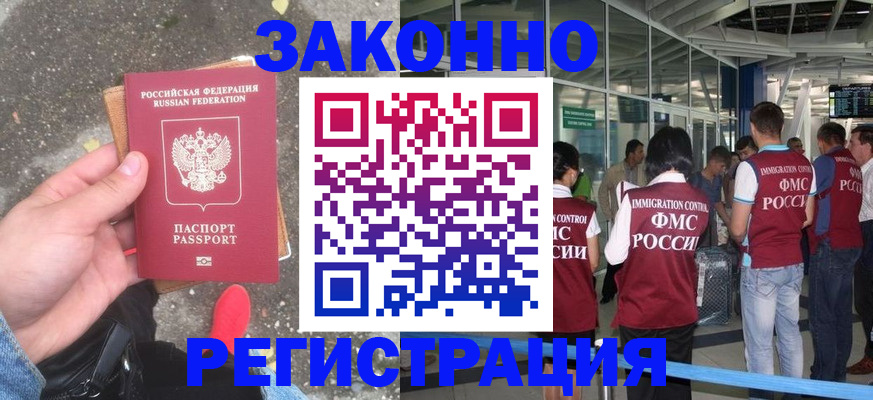 прописка штамп в Конаково
