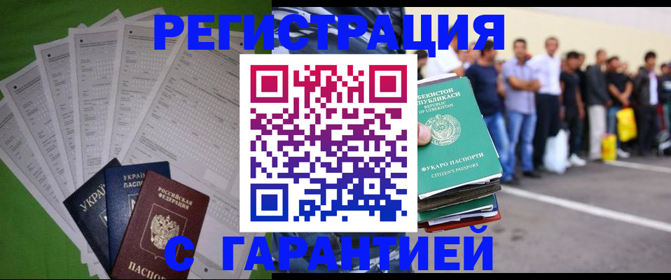 прописка в Конаково
