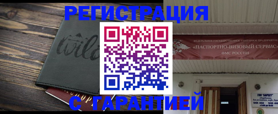прописка для школы в Конаково
