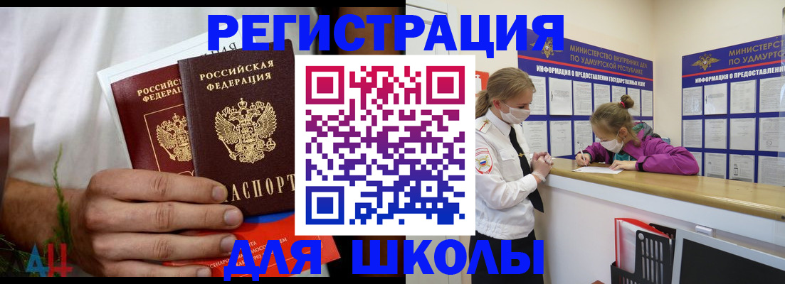 прописка законно в Конаково