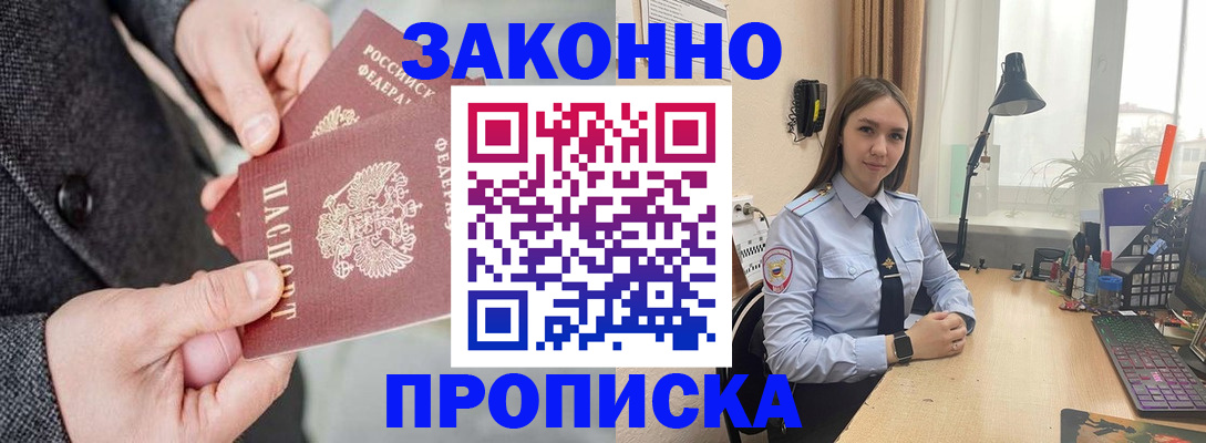 временная регистрация собственник в Конаково